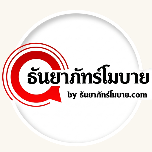 ธันยาภัทร์โมบาย