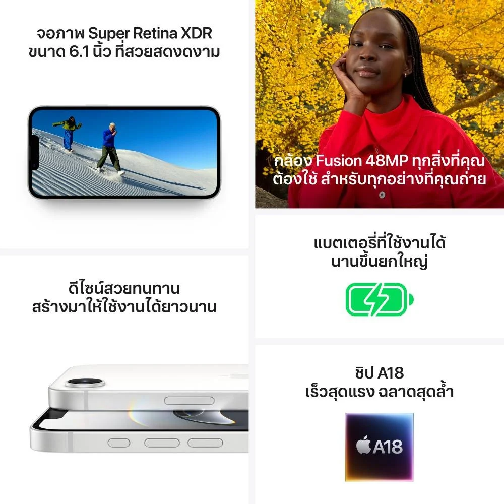 Apple iPhone 16e - Image 8
