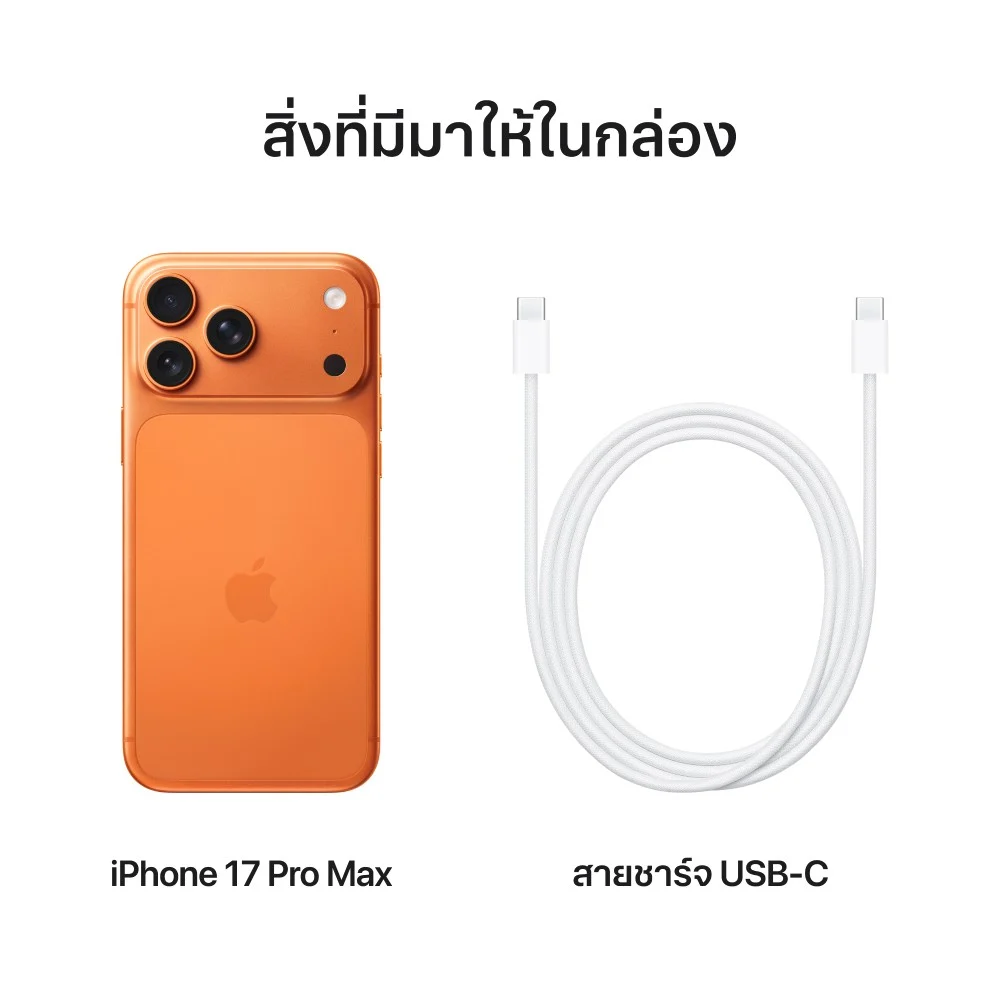 Apple iPhone 17 Pro Max - Image 8