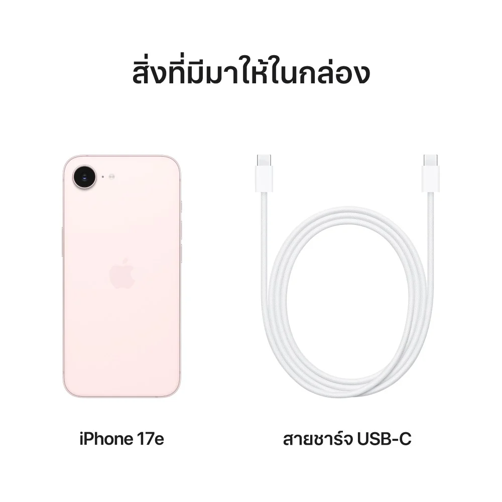 Apple iPhone 17e - Image 8
